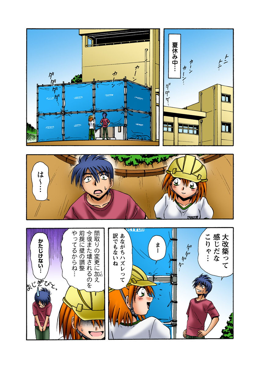 HiME-Mania Vol. 24 - Page 42