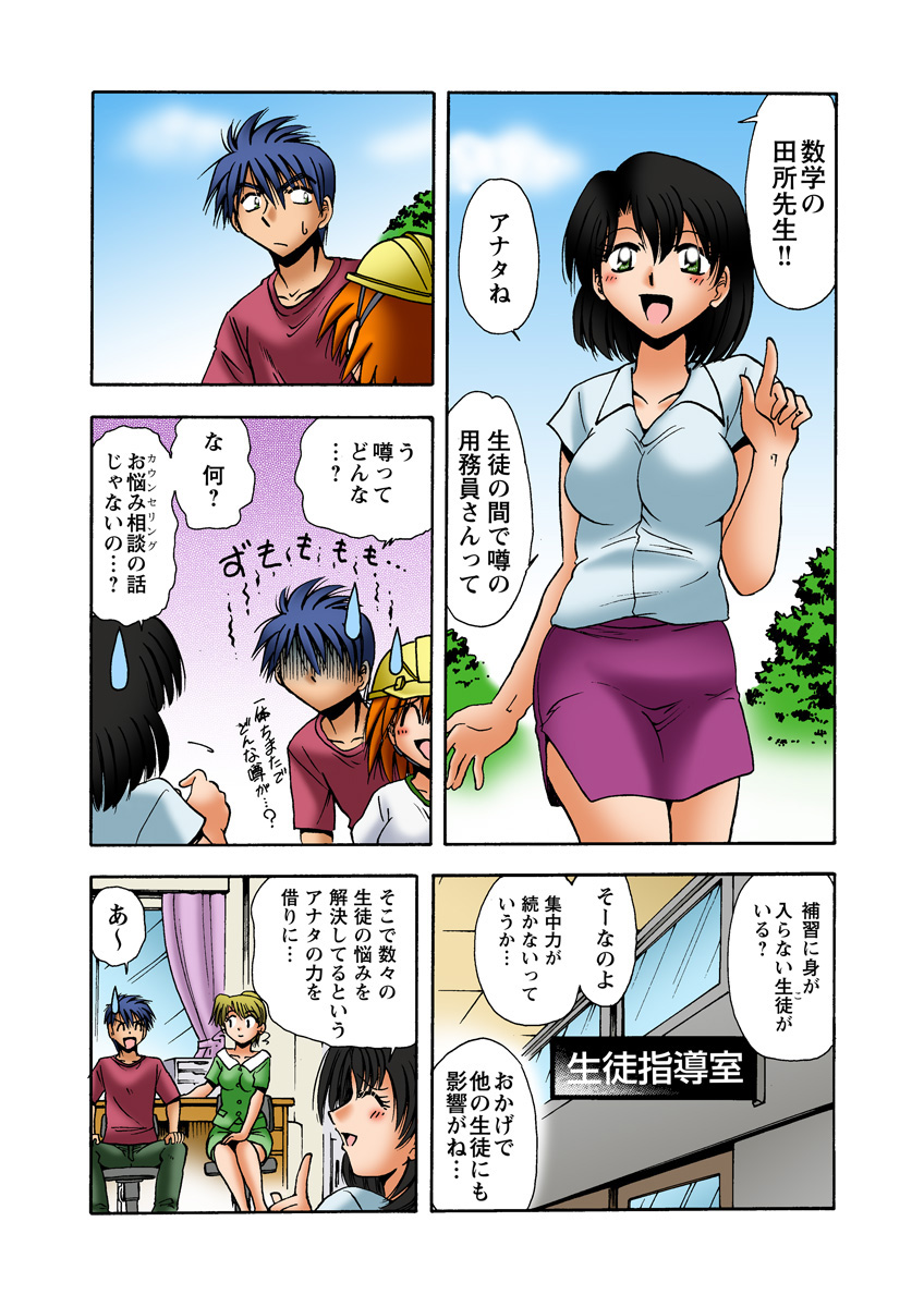 HiME-Mania Vol. 24 - Page 44