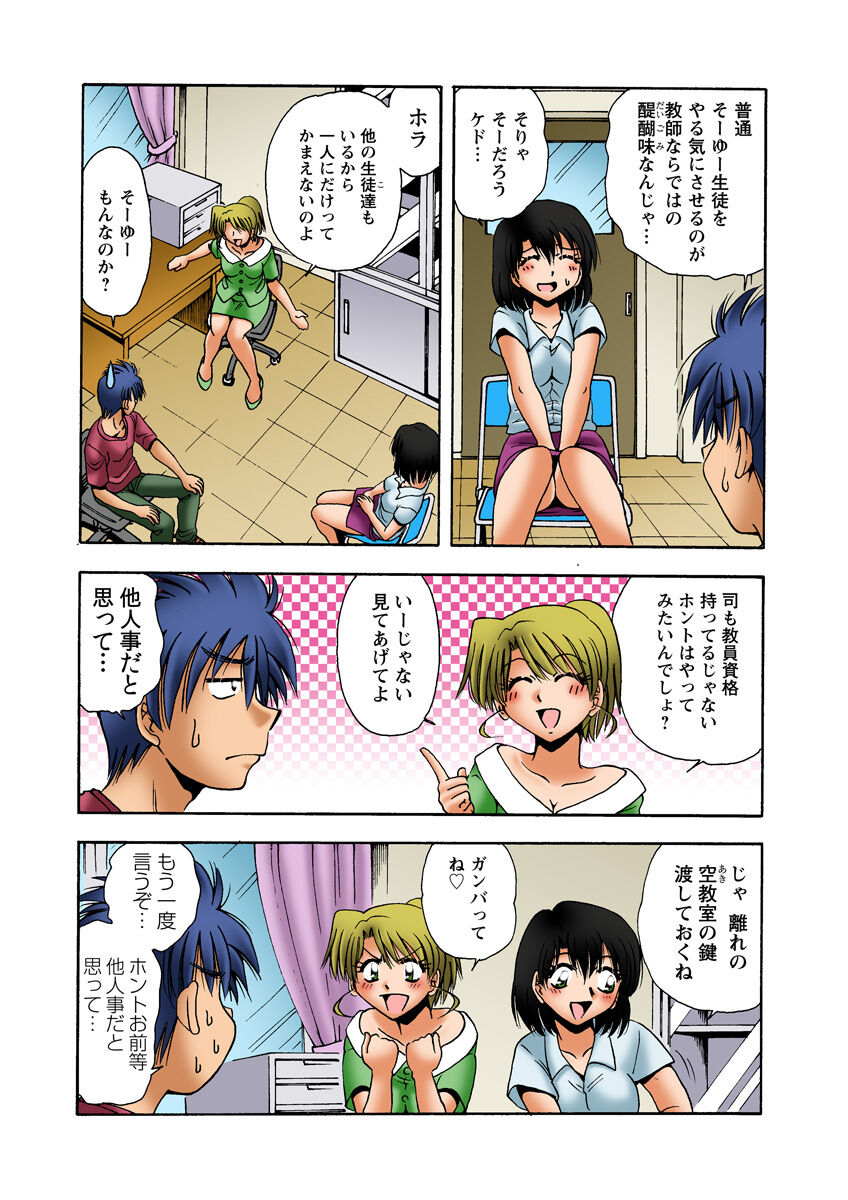 HiME-Mania Vol. 24 - Page 45