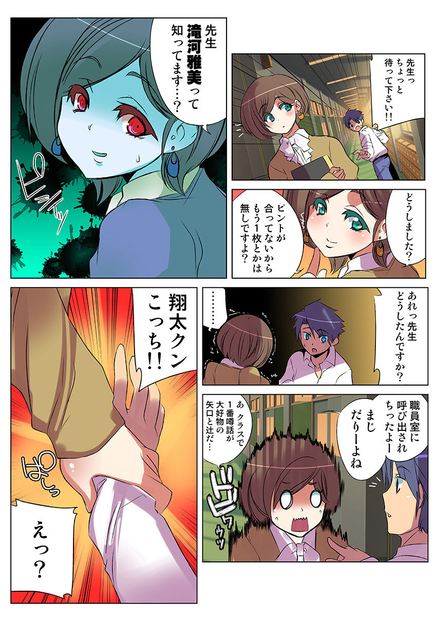 HiME-Mania Vol. 24 - Page 63