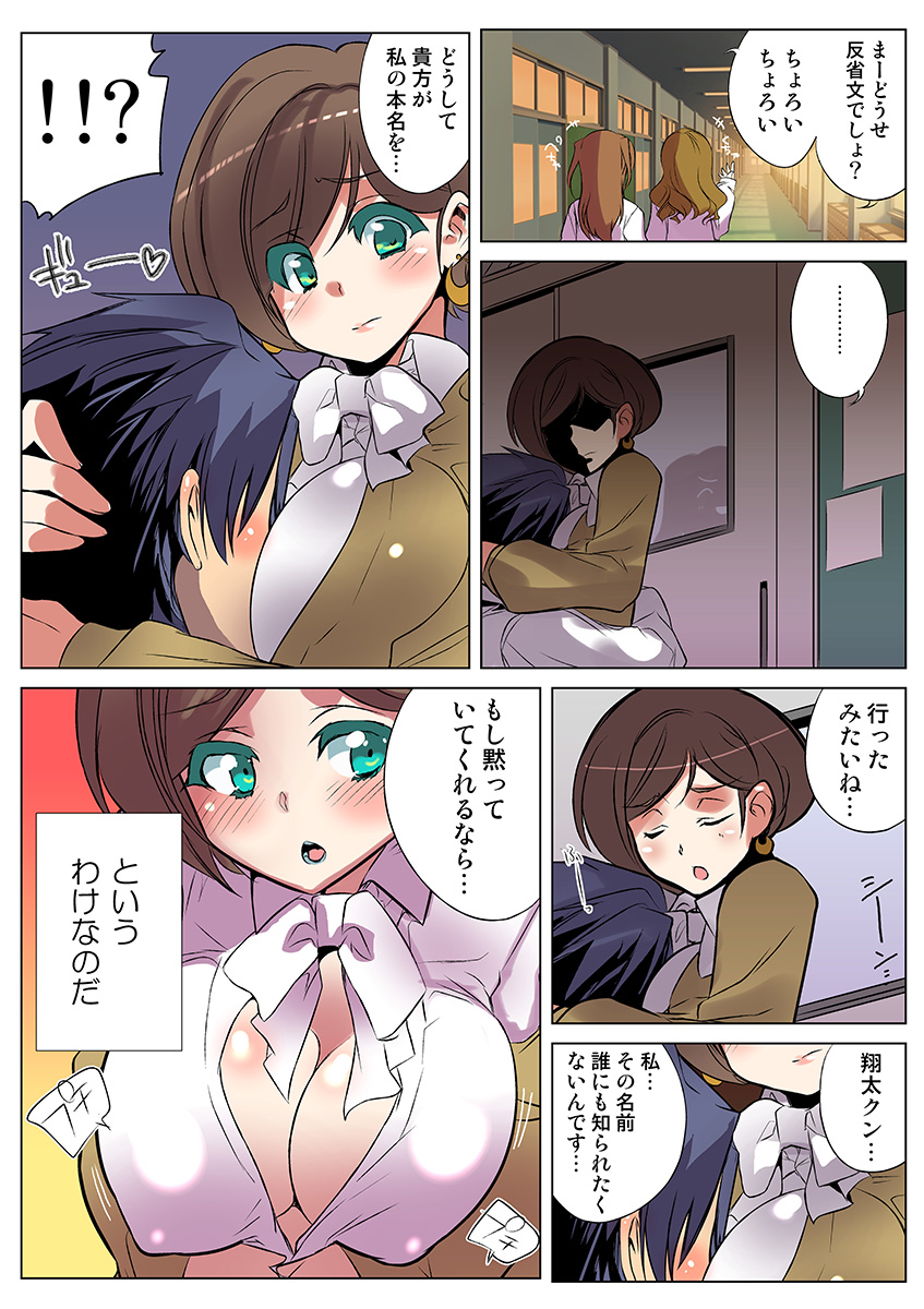 HiME-Mania Vol. 24 - Page 64