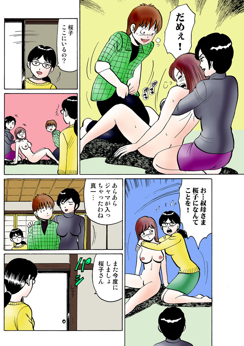 HiME-Mania Vol. 25 - Page 106