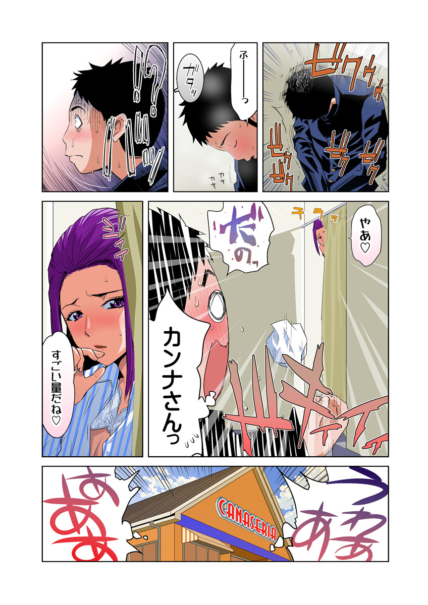 HiME-Mania Vol. 25 - Page 27
