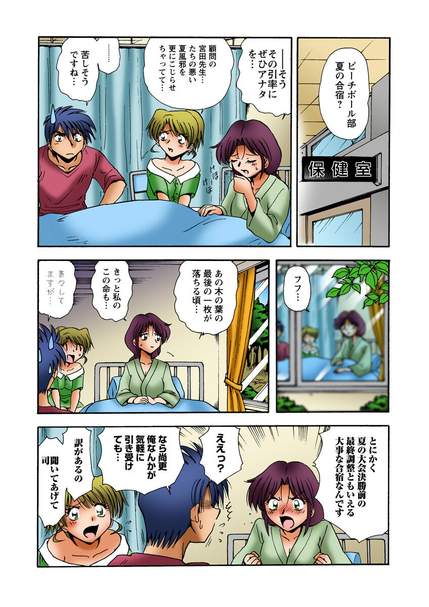 HiME-Mania Vol. 25 - Page 44