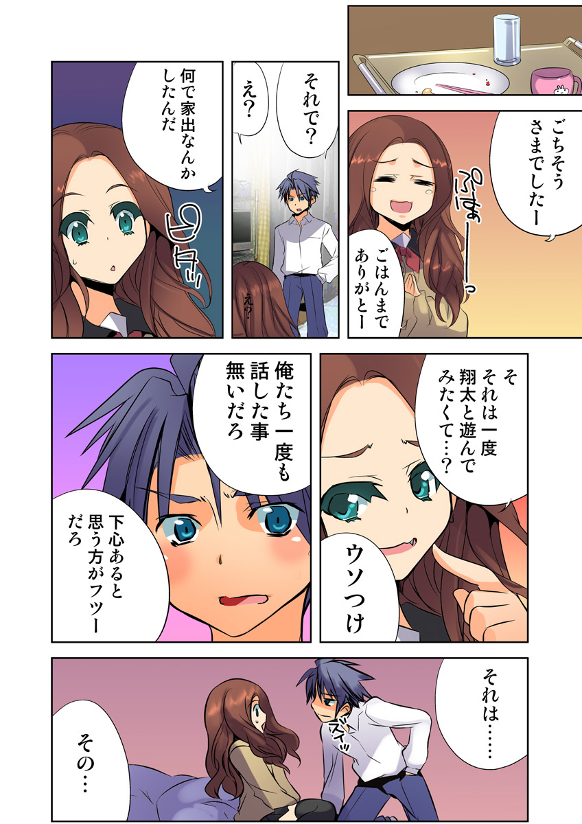 HiME-Mania Vol. 25 - Page 85