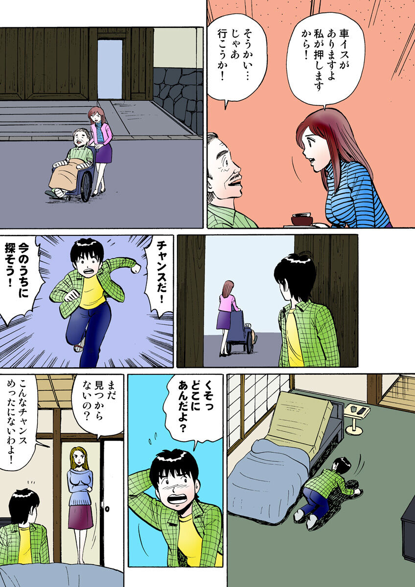HiME-Mania Vol. 26 - Page 110