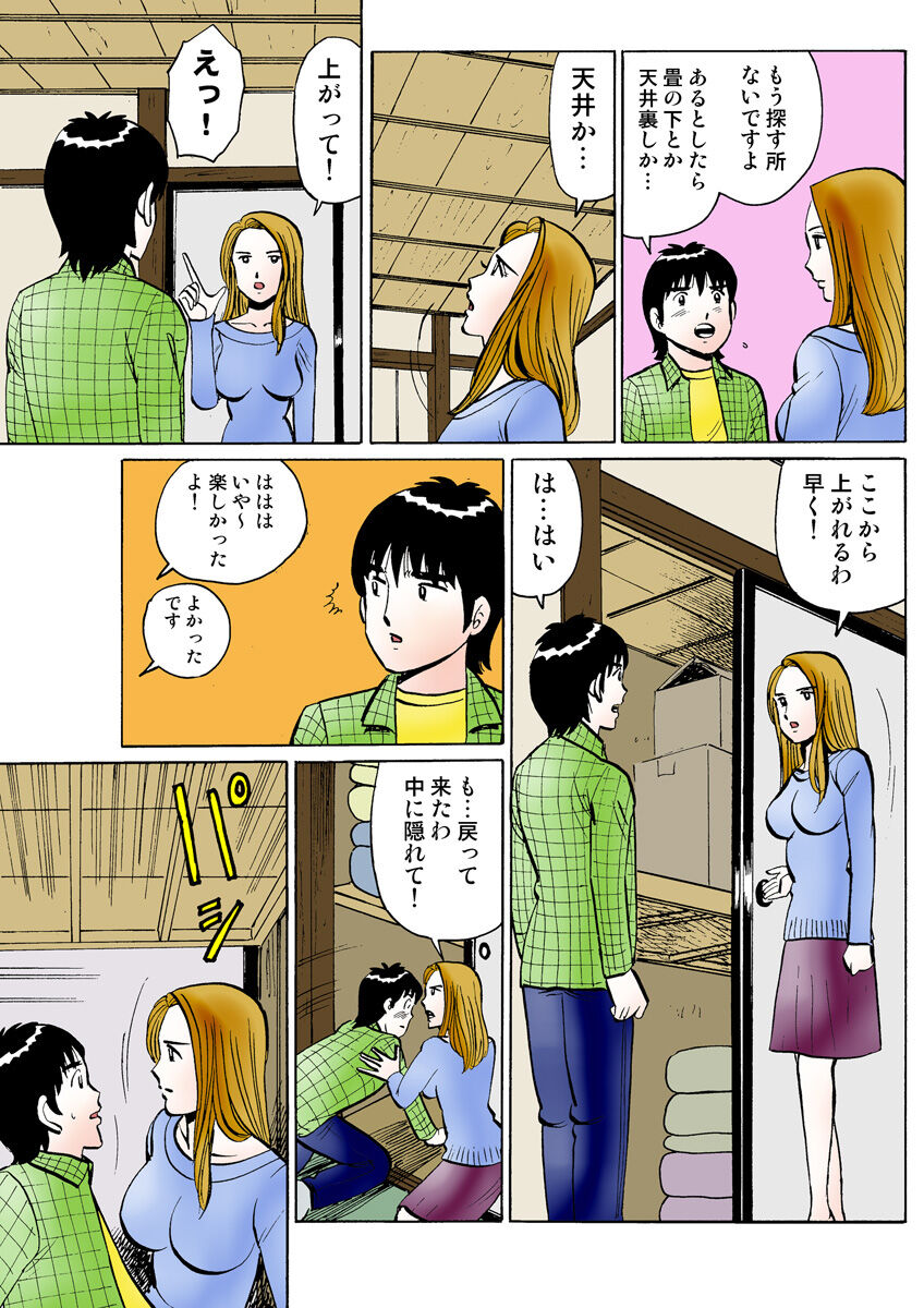 HiME-Mania Vol. 26 - Page 111
