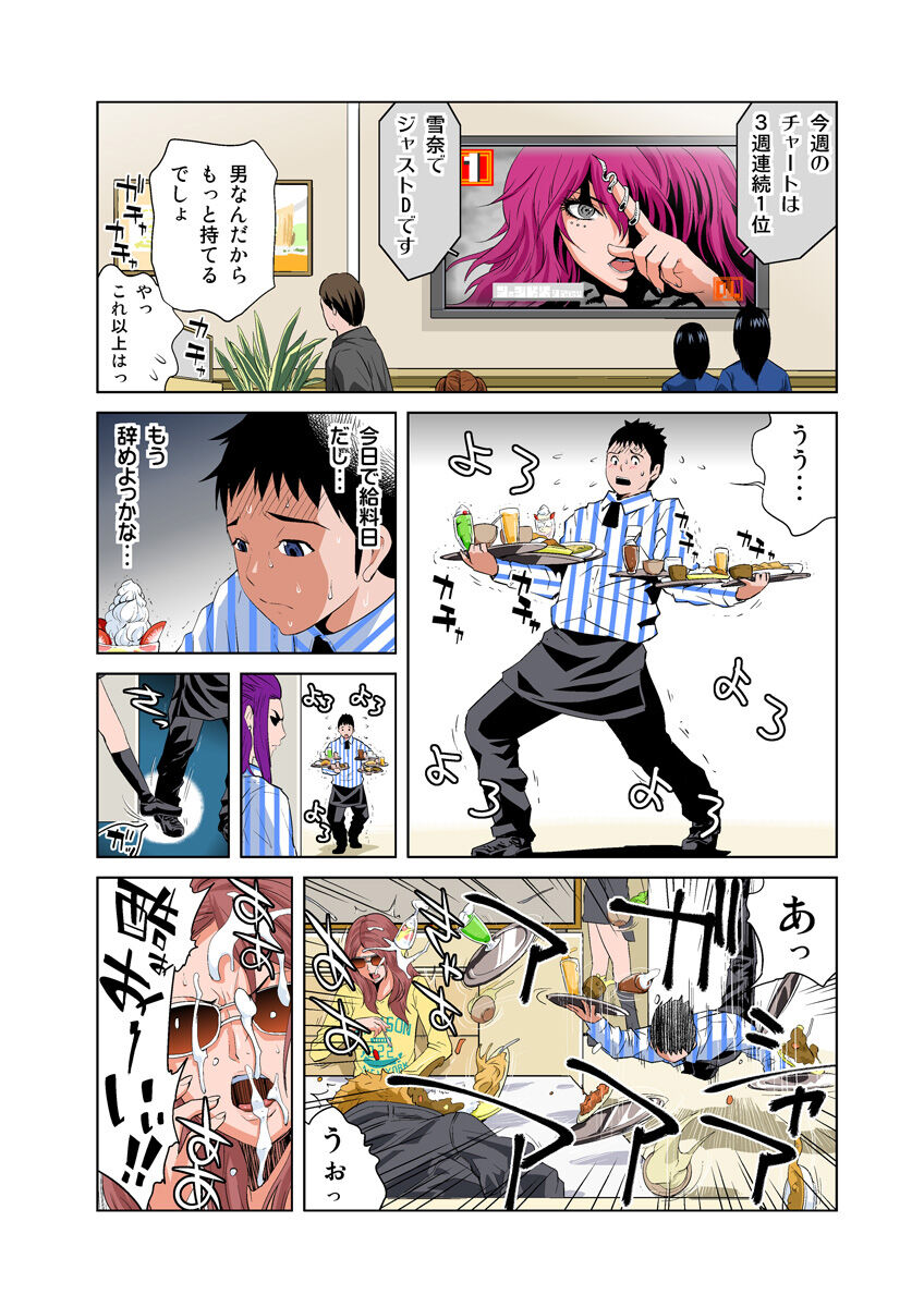 HiME-Mania Vol. 26 - Page 13