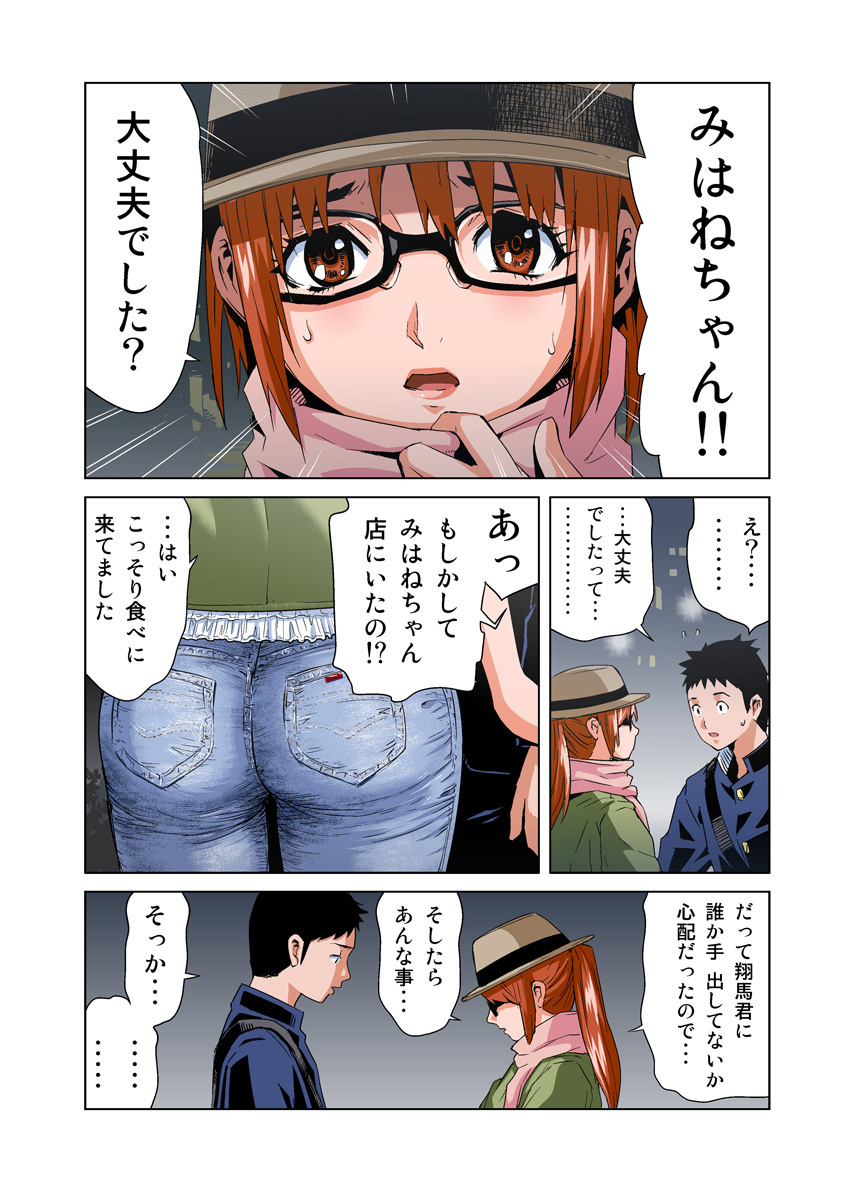 HiME-Mania Vol. 26 - Page 18