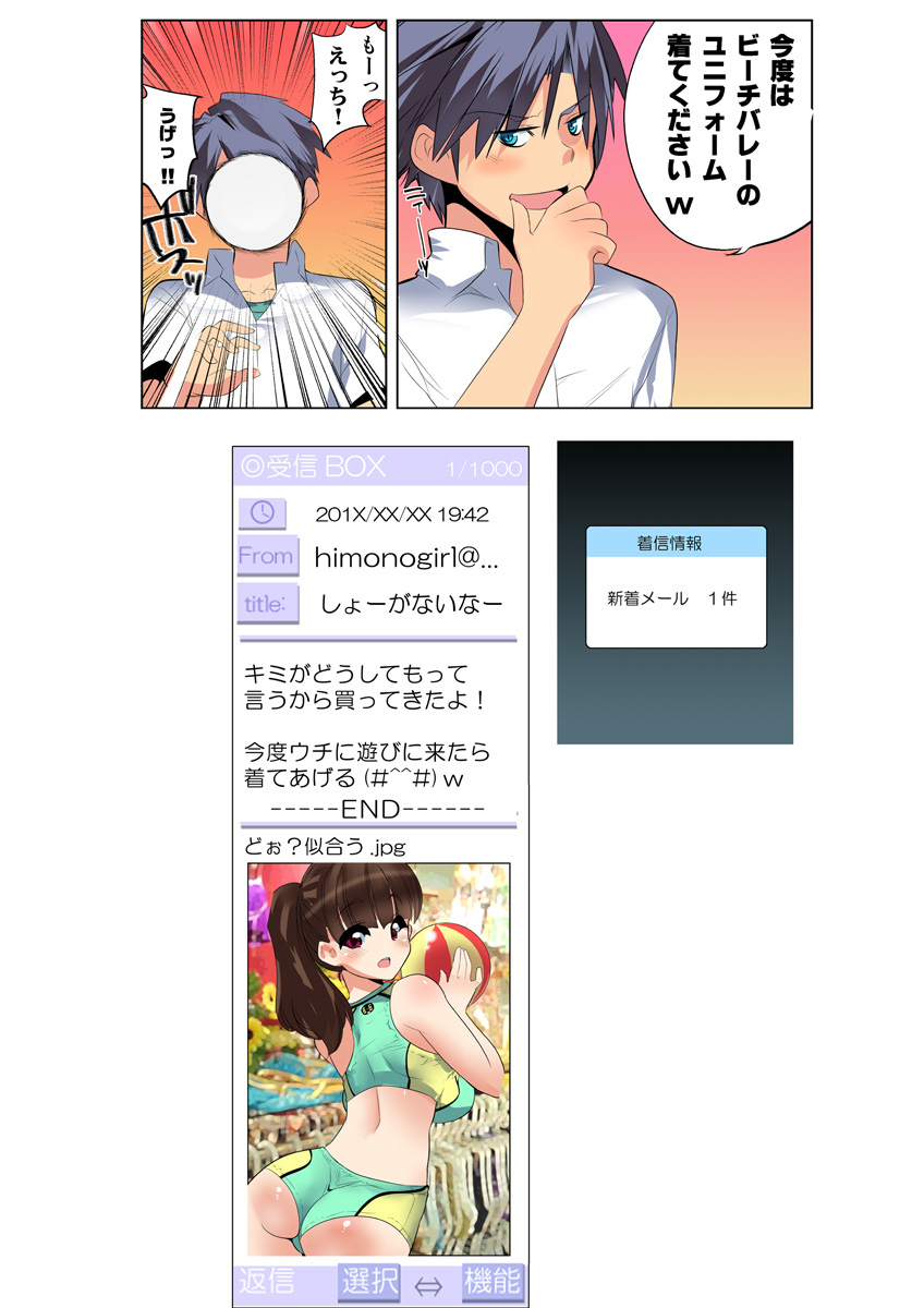 HiME-Mania Vol. 27 - Page 102