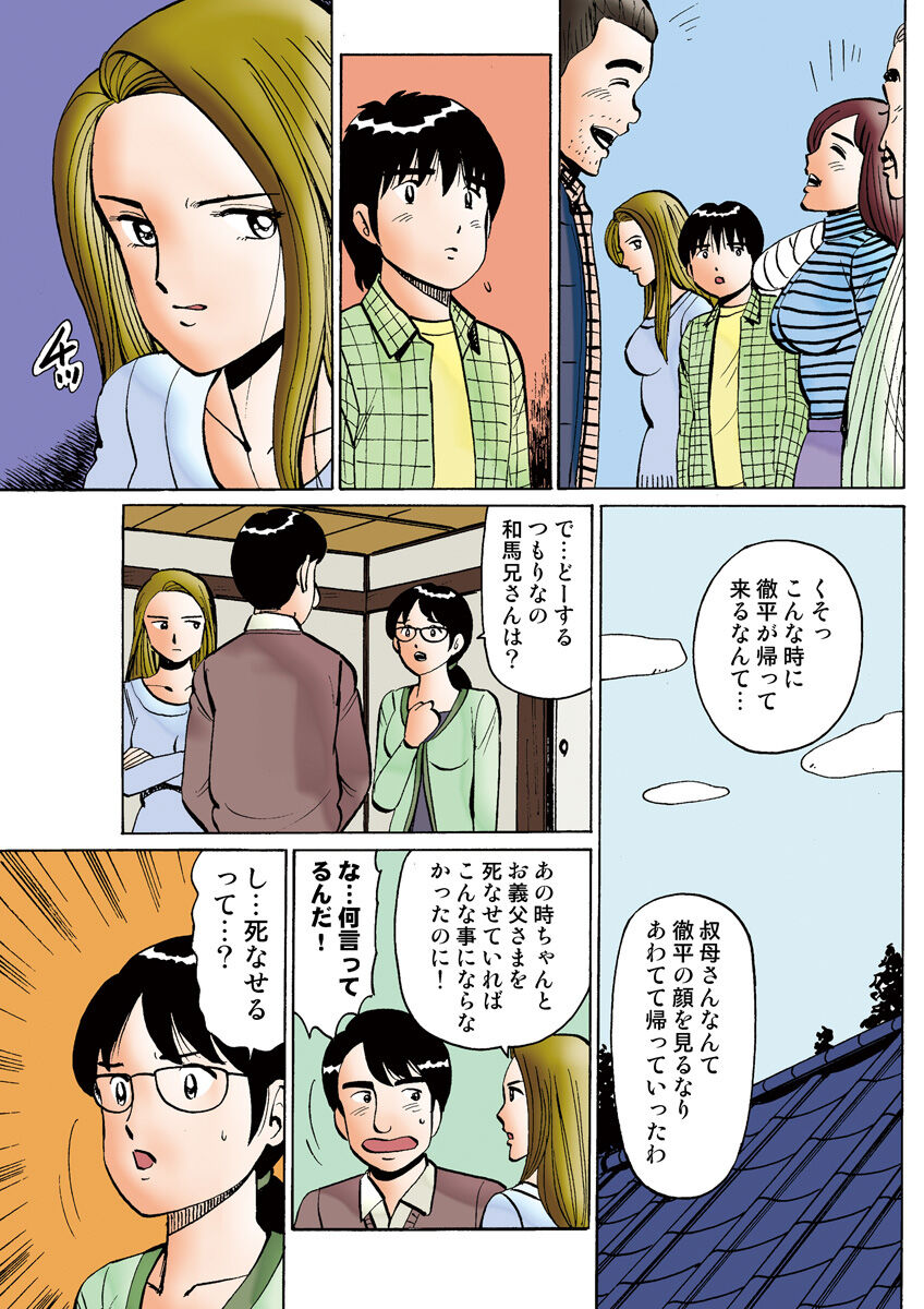 HiME-Mania Vol. 27 - Page 105