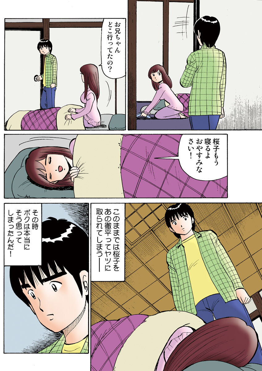 HiME-Mania Vol. 27 - Page 122