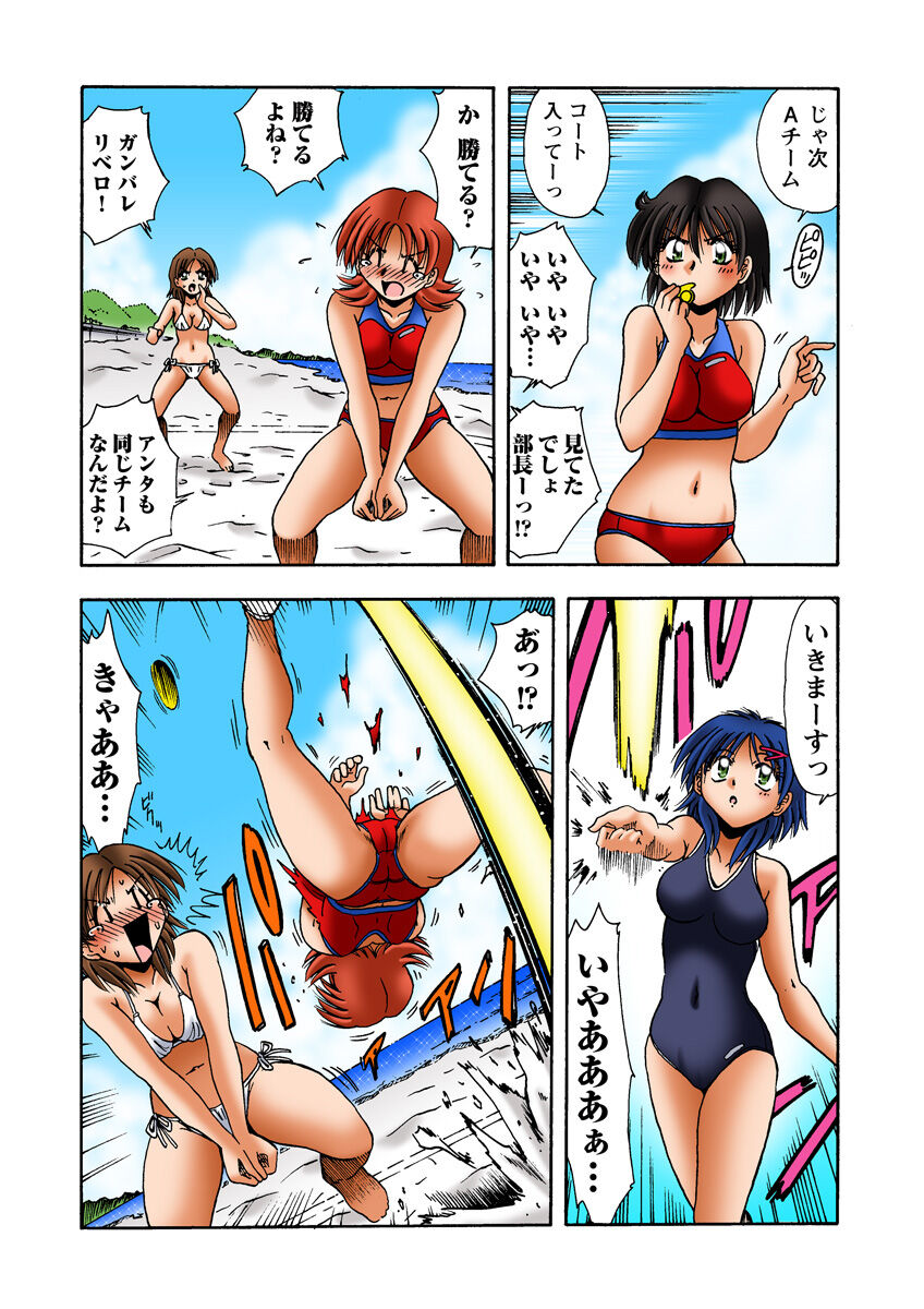 HiME-Mania Vol. 27 - Page 51