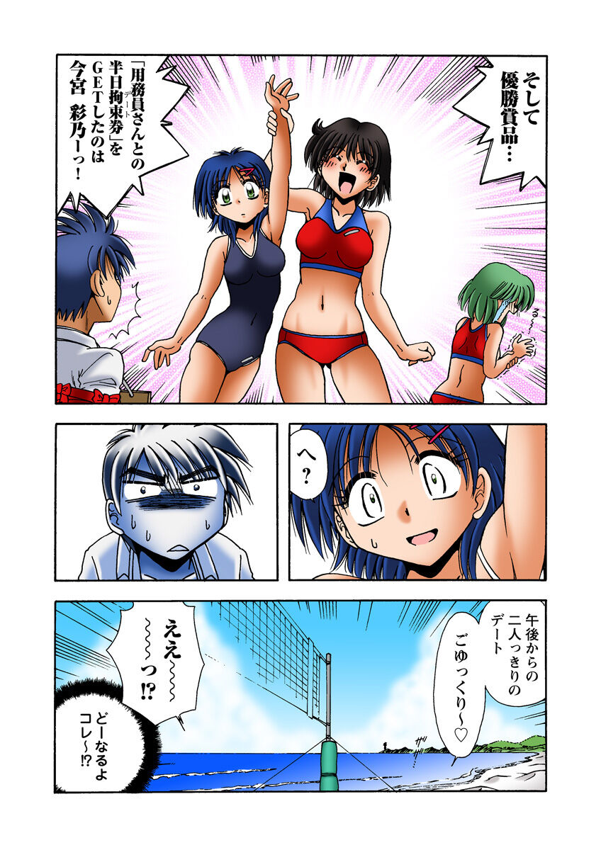 HiME-Mania Vol. 27 - Page 53