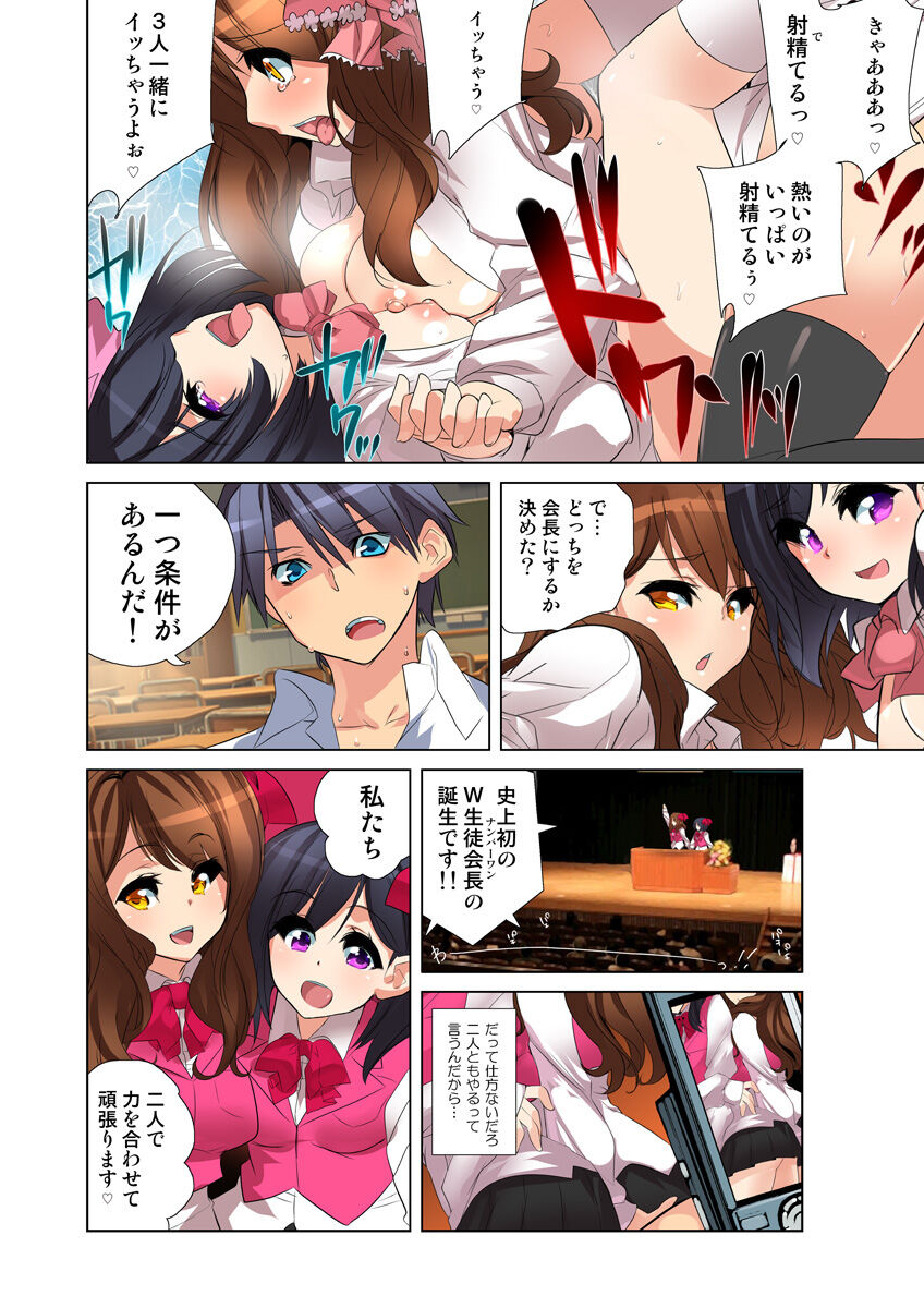HiME-Mania Vol. 28 - Page 100