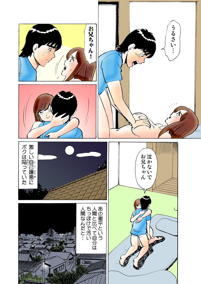 HiME-Mania Vol. 28 - Page 105