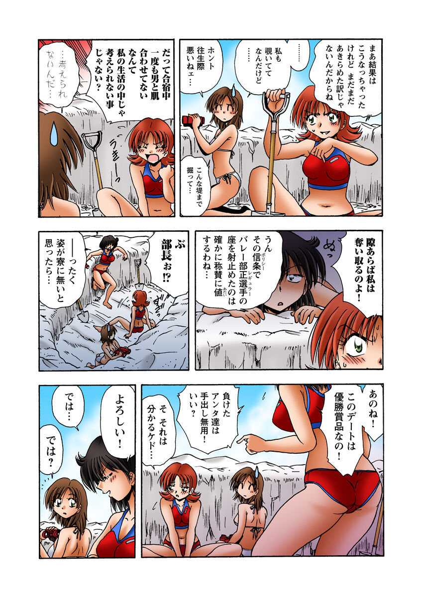 HiME-Mania Vol. 28 - Page 31