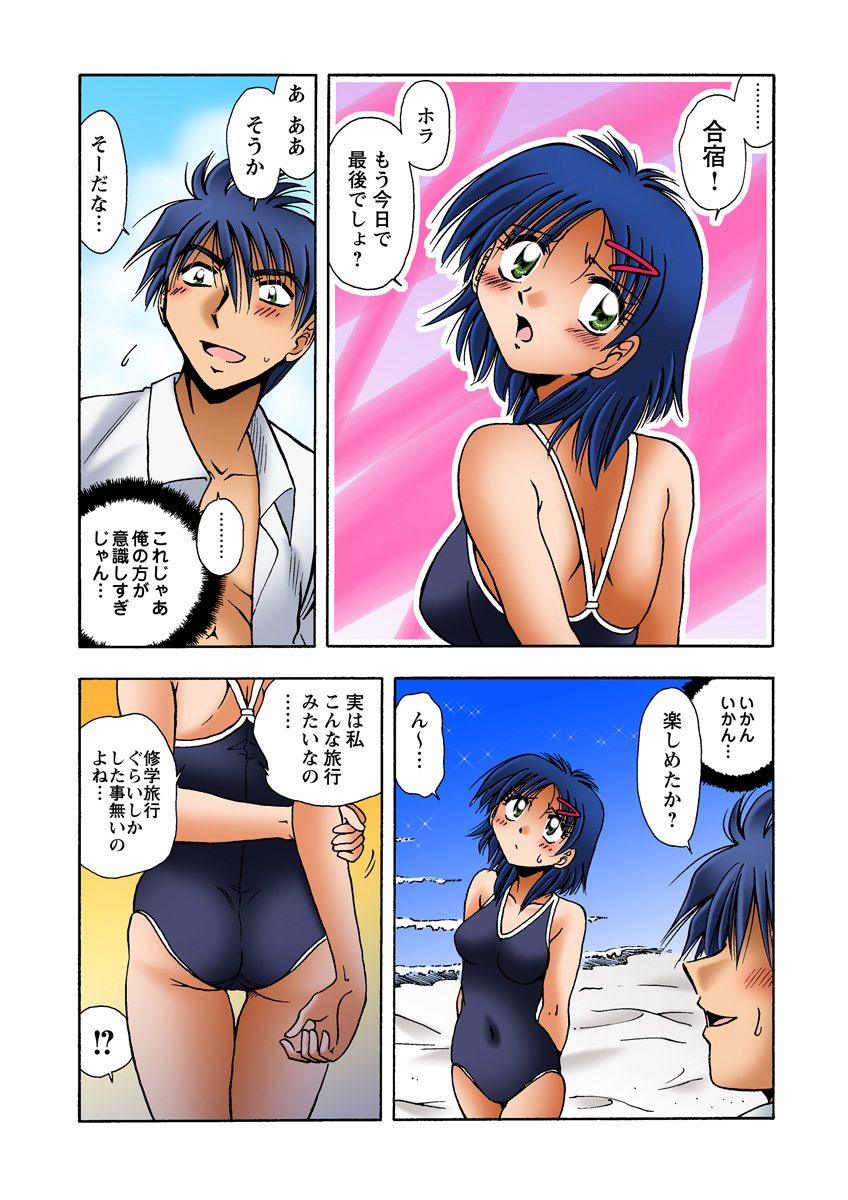 HiME-Mania Vol. 28 - Page 33