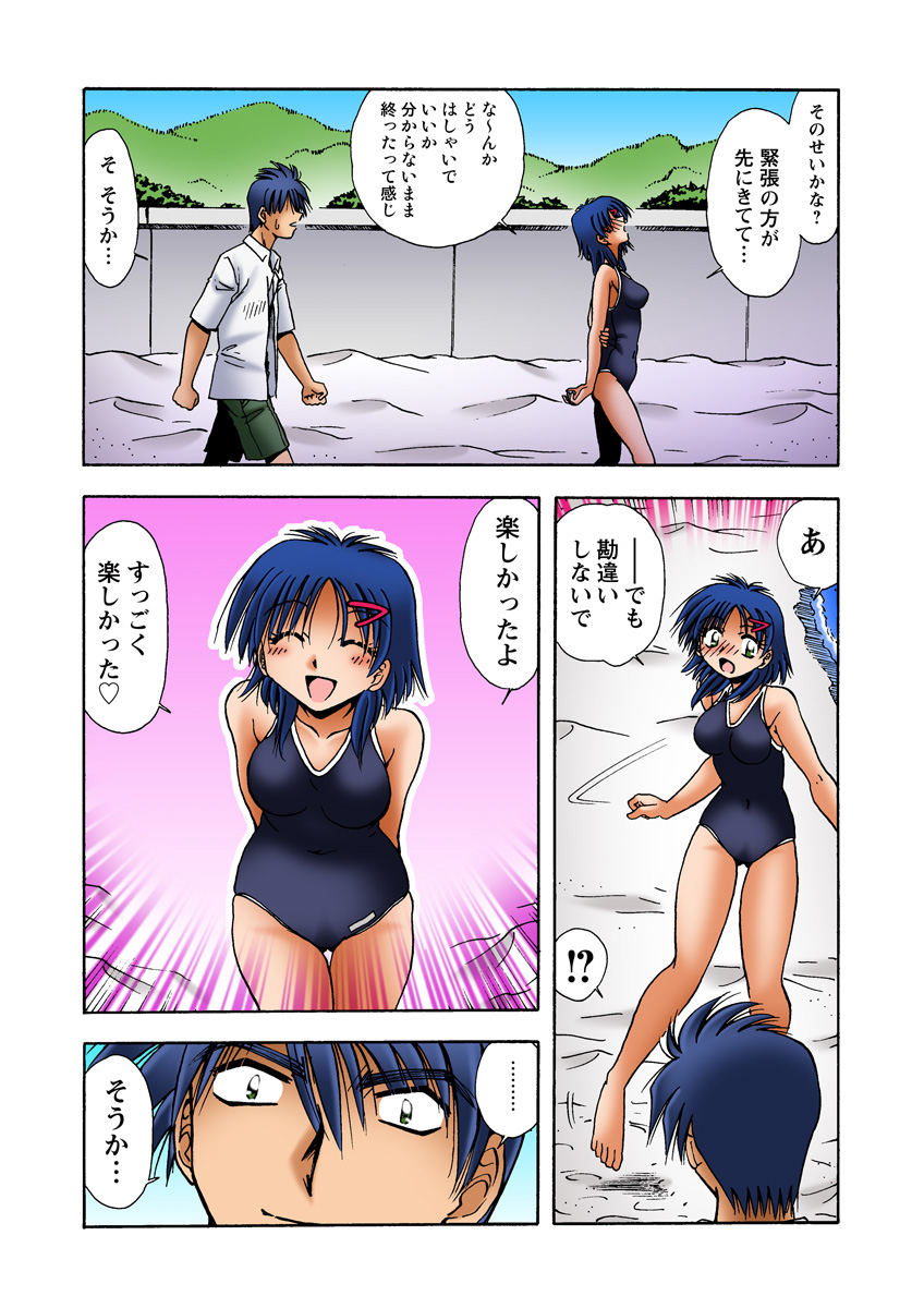 HiME-Mania Vol. 28 - Page 34