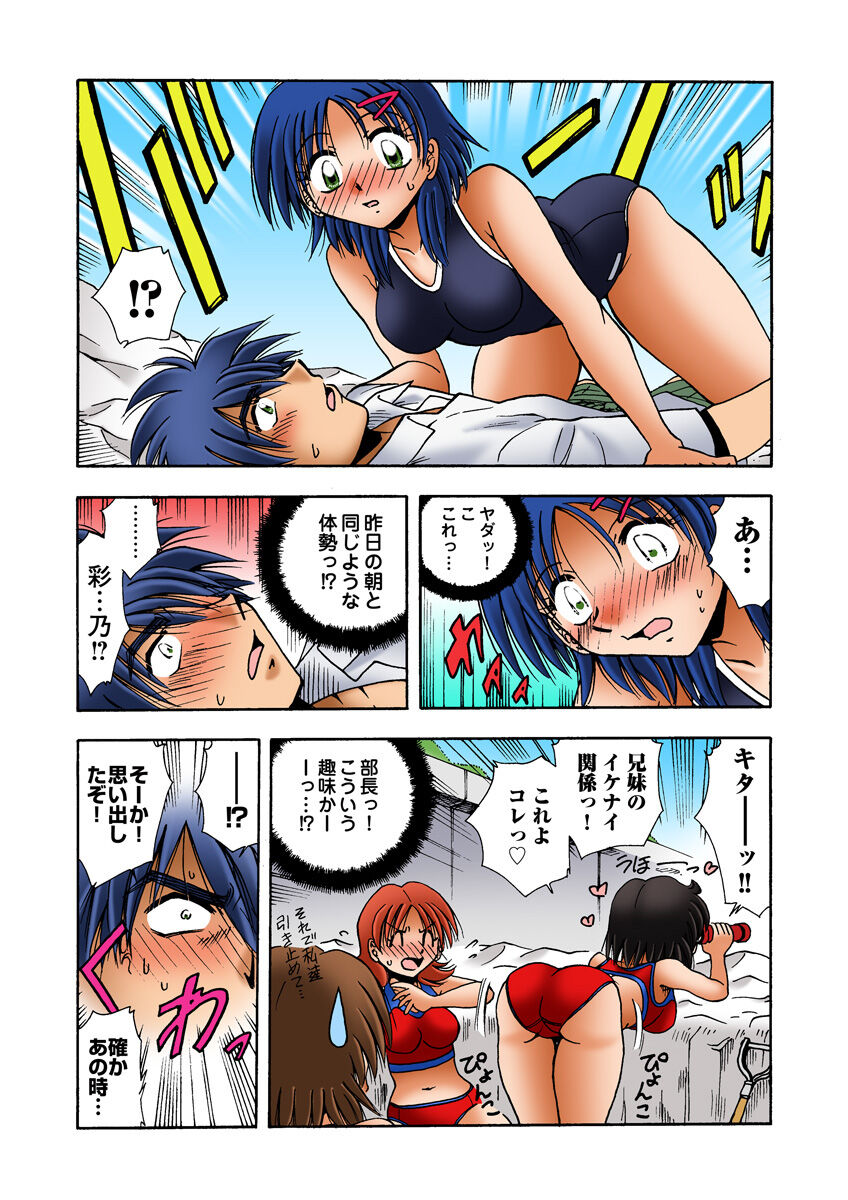 HiME-Mania Vol. 28 - Page 39