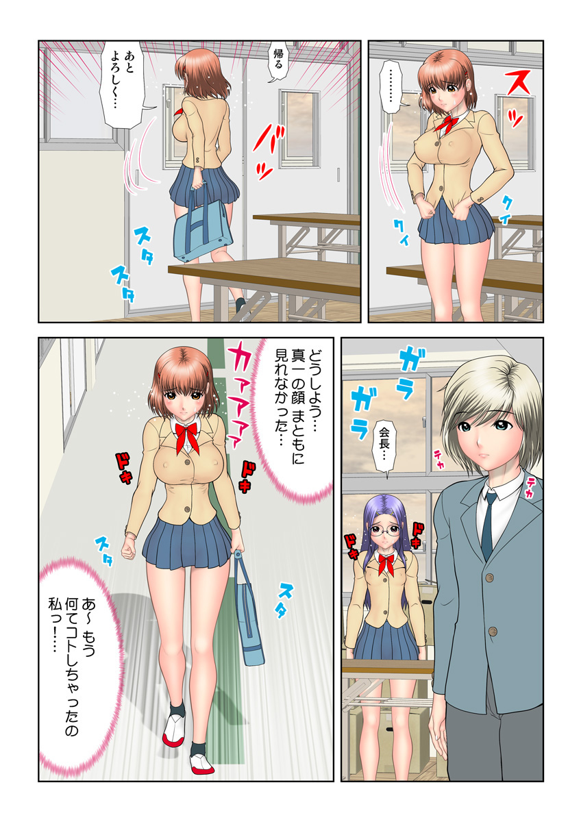 HiME-Mania Vol. 28 - Page 65