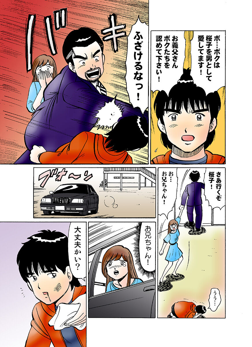 HiME-Mania Vol. 29 - Page 107