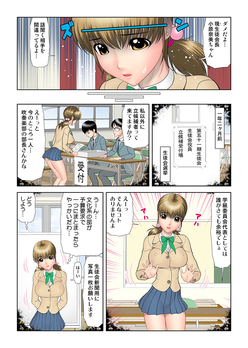 HiME-Mania Vol. 29 - Page 57