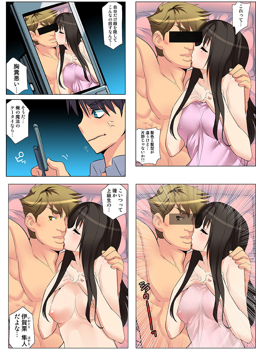 HiME-Mania Vol. 29 - Page 81
