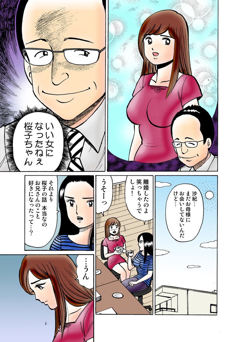 HiME-Mania Vol. 30 - Page 111