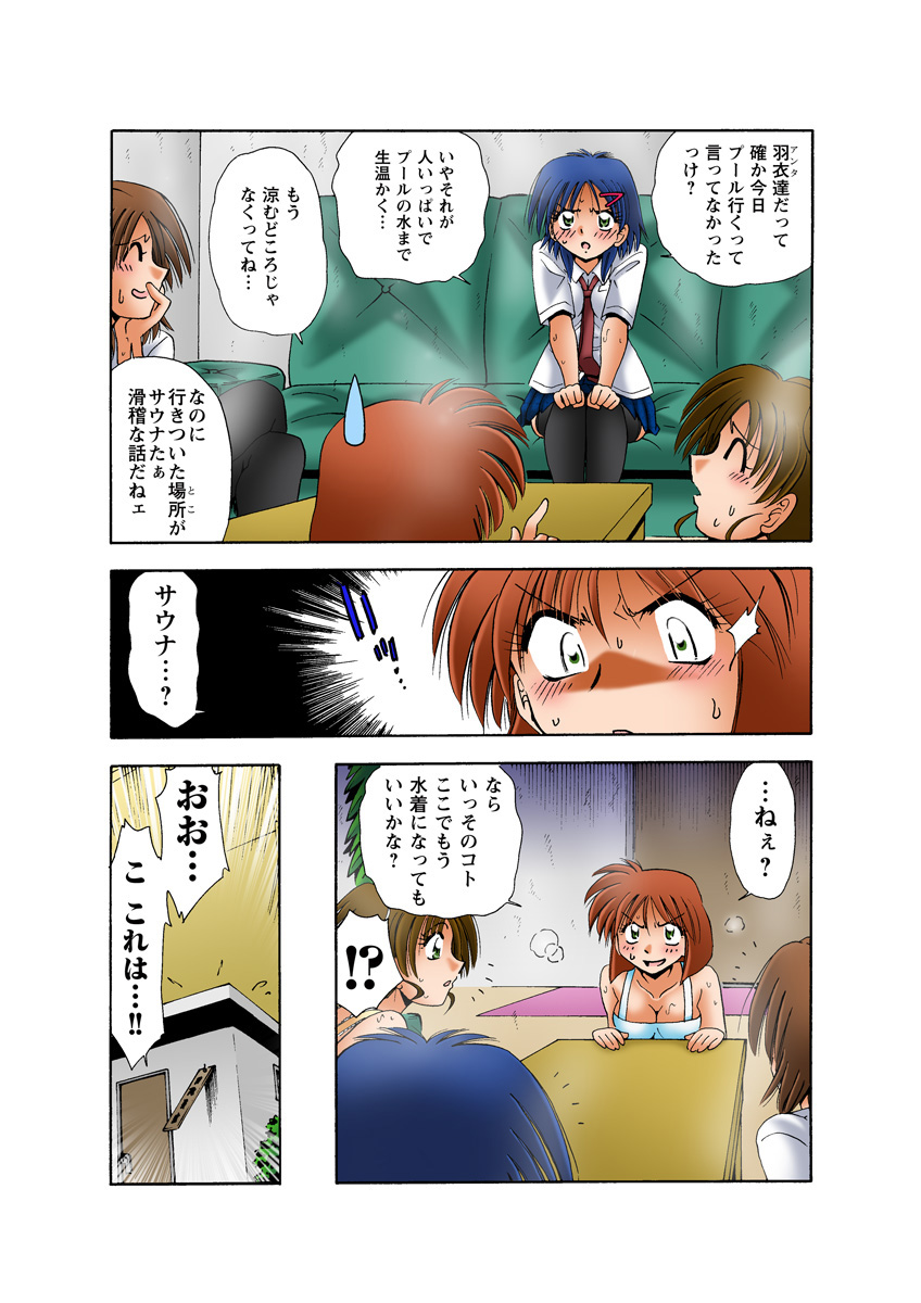 HiME-Mania Vol. 30 - Page 33