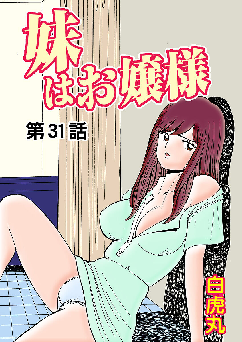 HiME-Mania Vol. 31 - Page 102