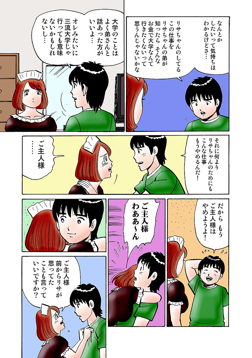 HiME-Mania Vol. 31 - Page 106