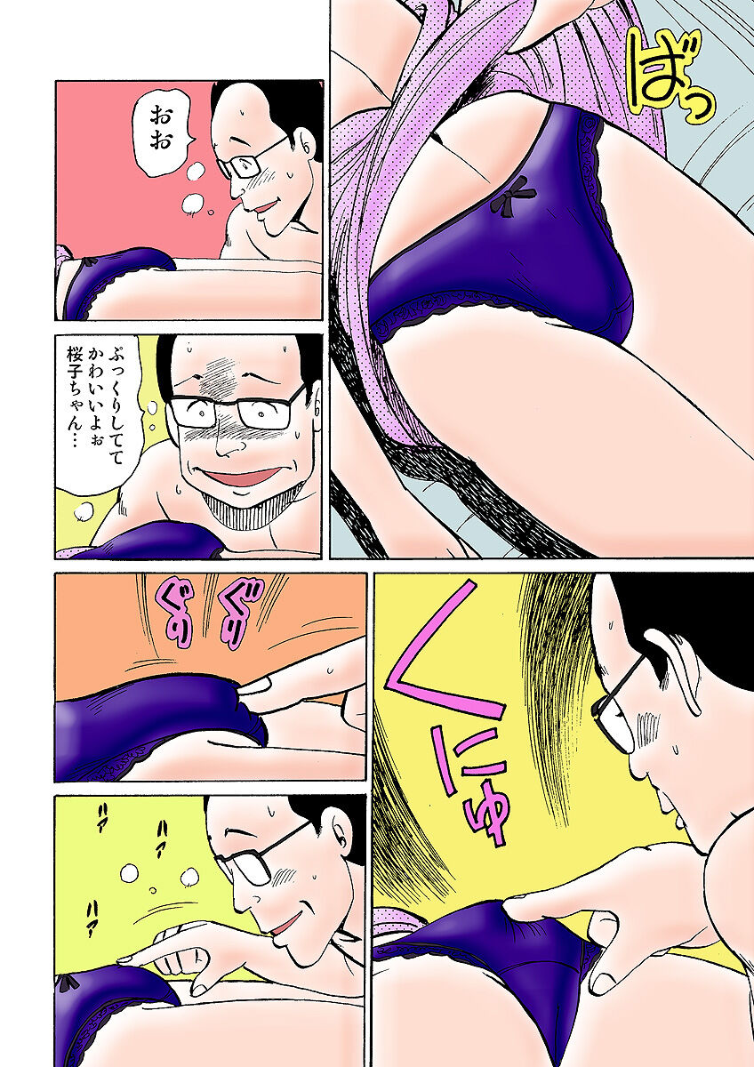 HiME-Mania Vol. 31 - Page 115