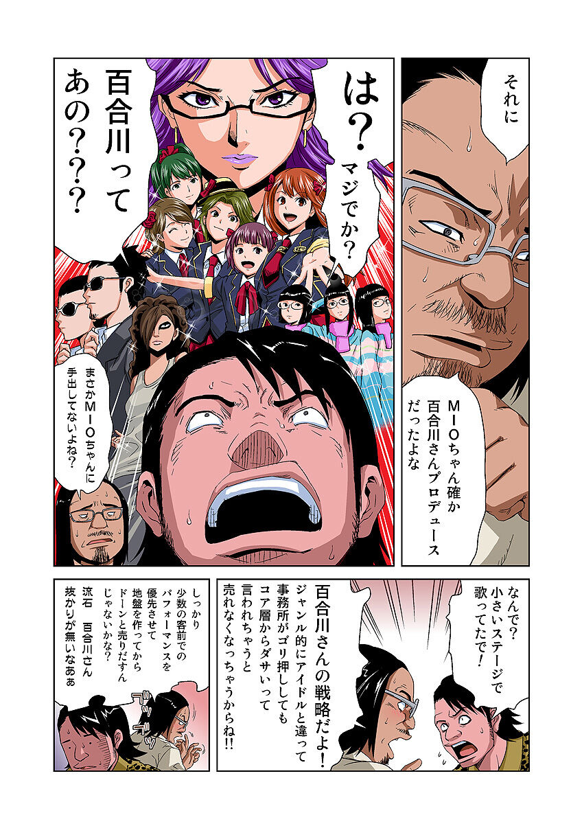 HiME-Mania Vol. 31 - Page 18