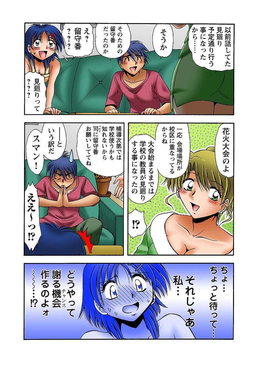 HiME-Mania Vol. 31 - Page 63
