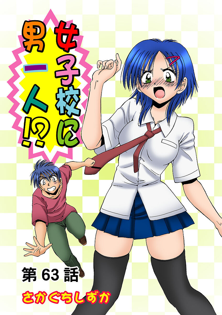 HiME-Mania Vol. 32 - Page 28