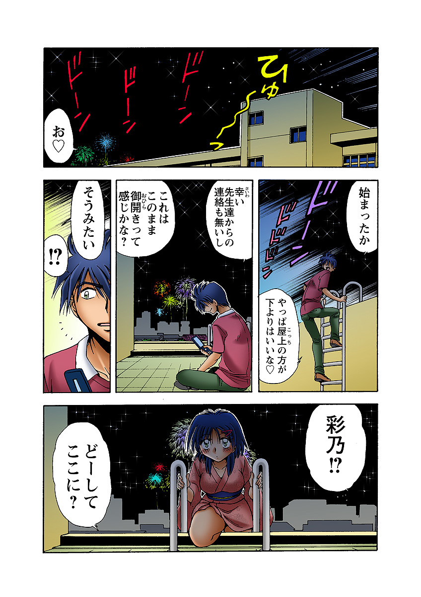 HiME-Mania Vol. 32 - Page 32