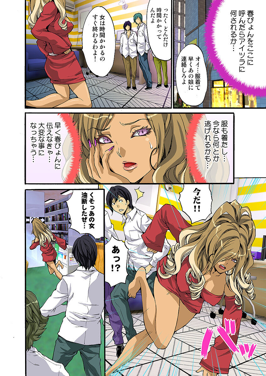 HiME-Mania Vol. 32 - Page 55