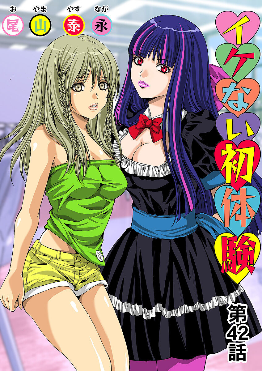 HiME-Mania Vol. 32 - Page 66