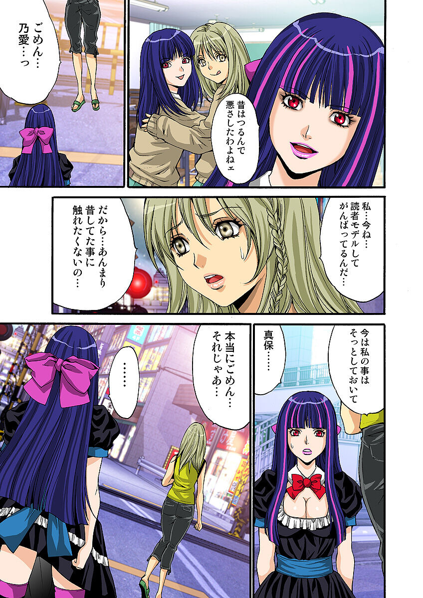 HiME-Mania Vol. 32 - Page 68