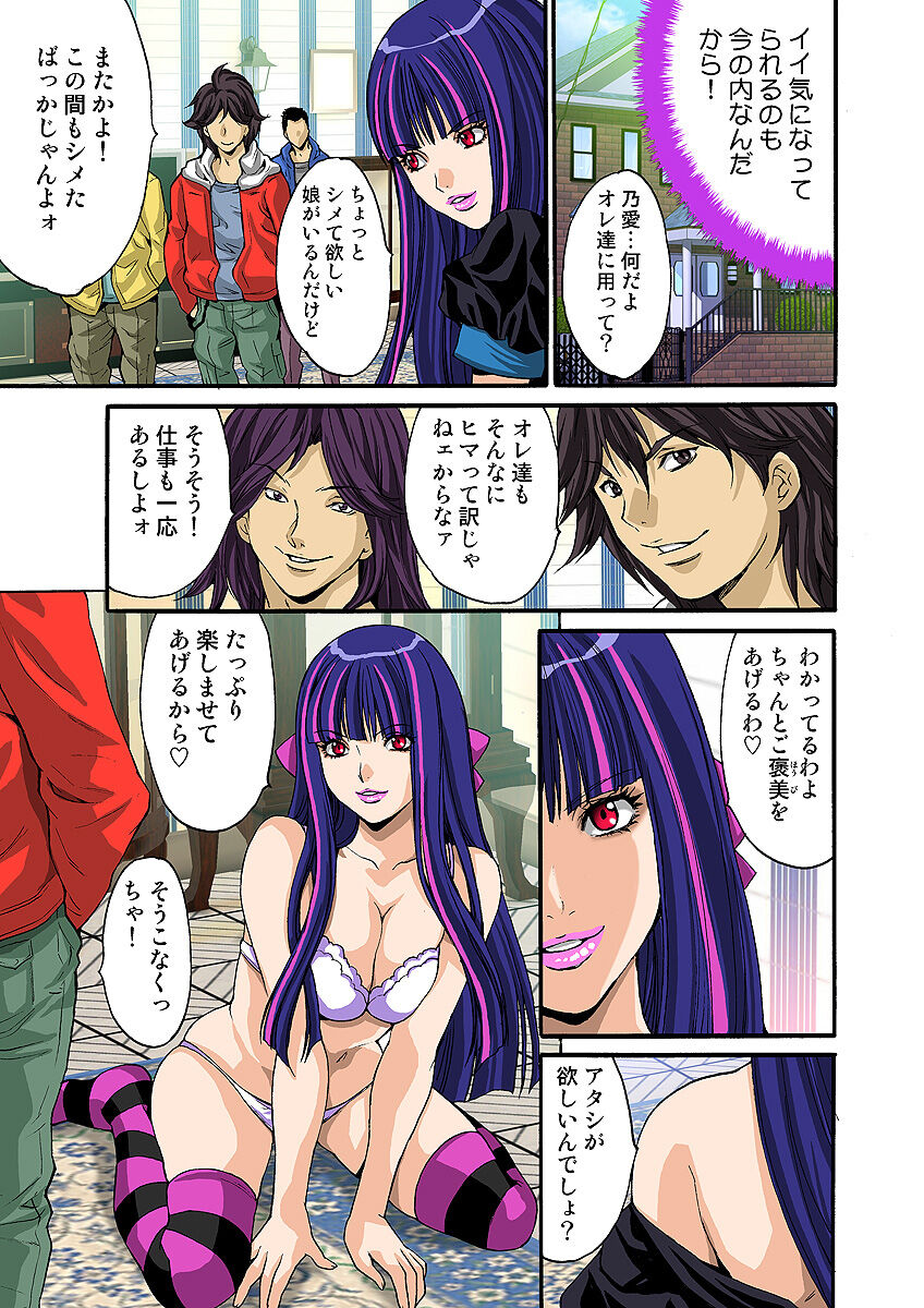 HiME-Mania Vol. 32 - Page 70