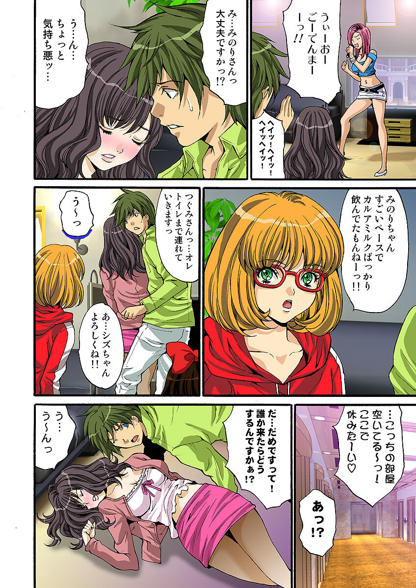 HiME-Mania Vol. 33 - Page 119