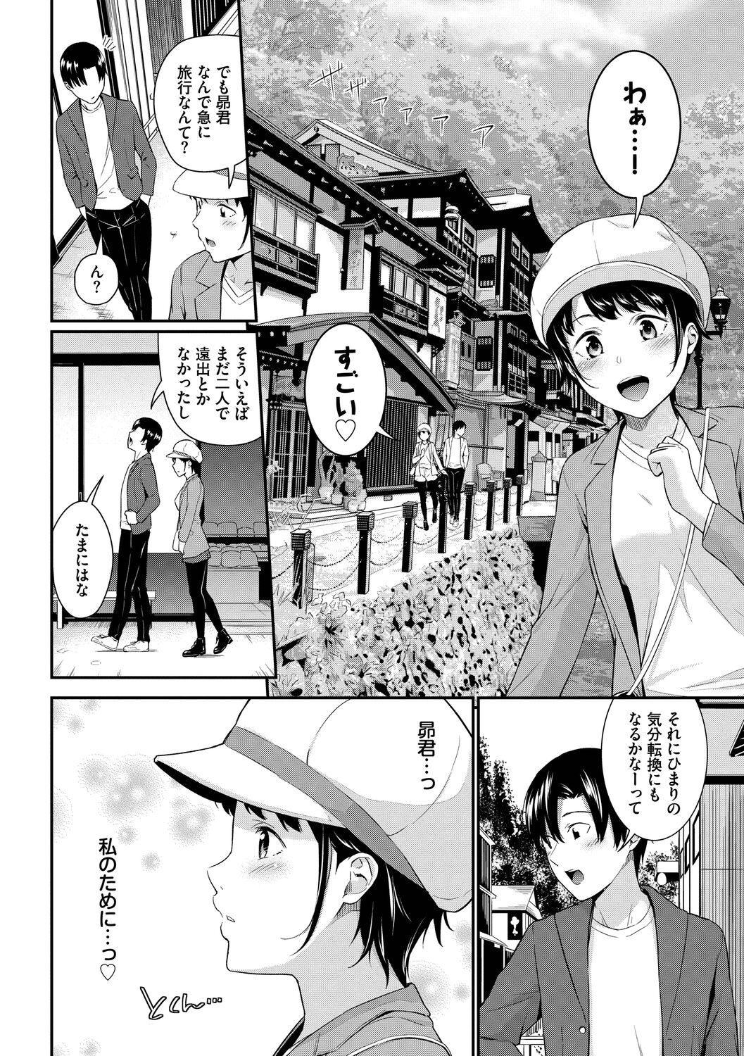Hajirai Limit - Page 26