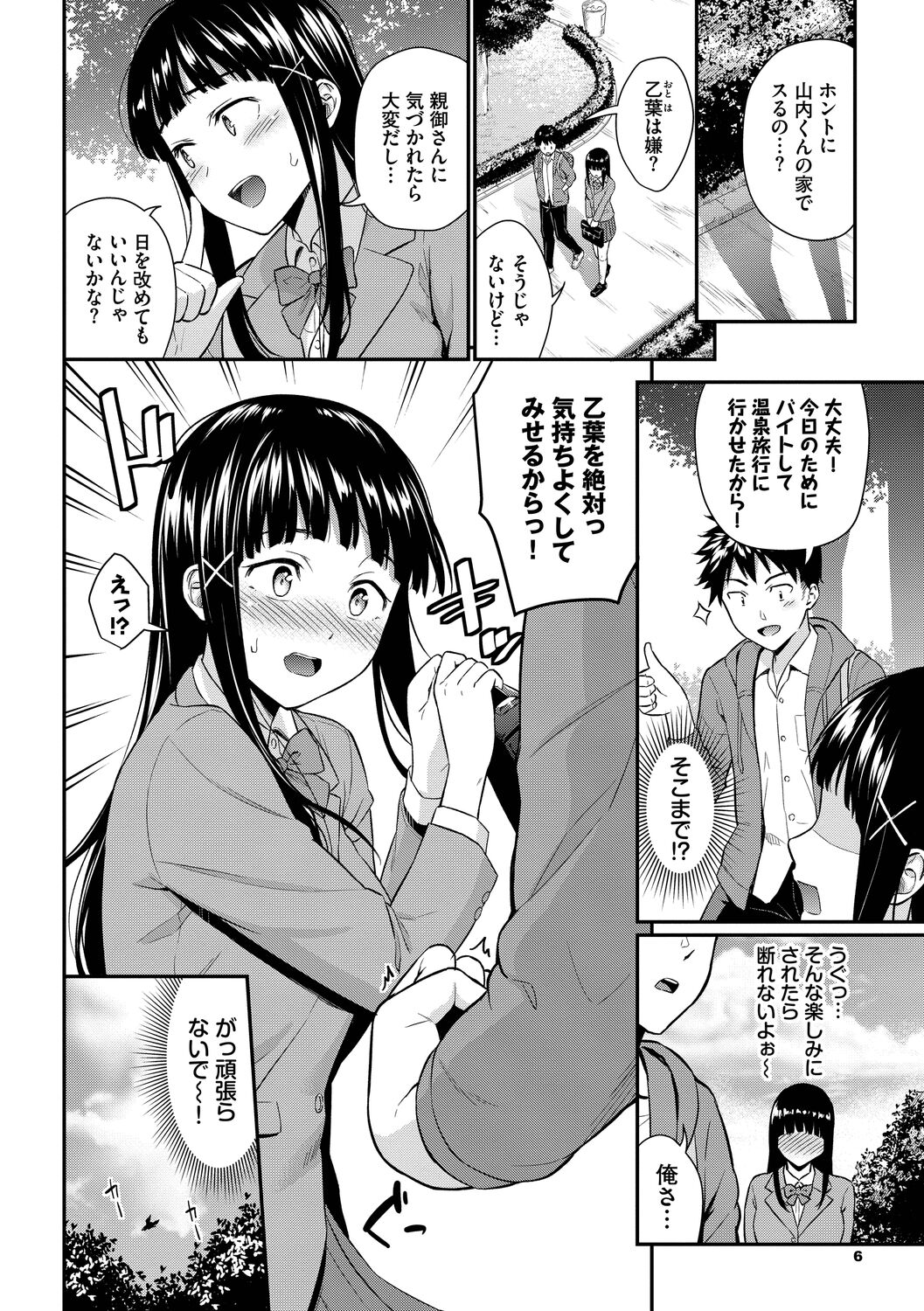 Preview page 6
