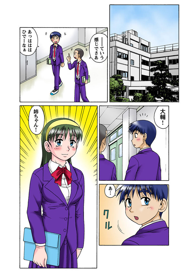 HiME-Mania Vol. 34 - Page 116