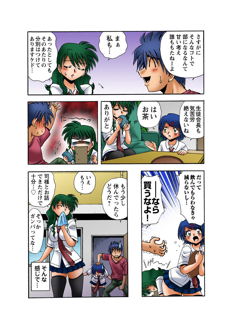 HiME-Mania Vol. 34 - Page 34