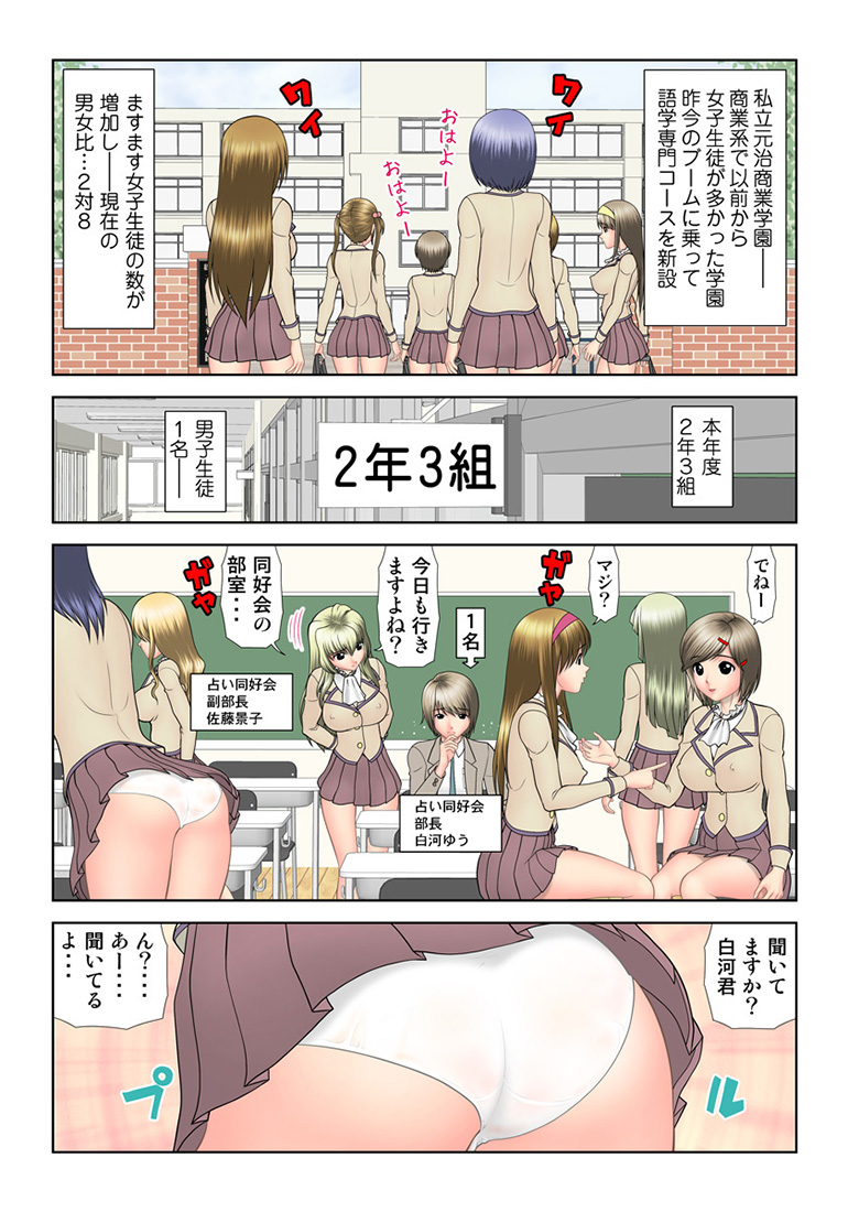 HiME-Mania Vol. 34 - Page 55