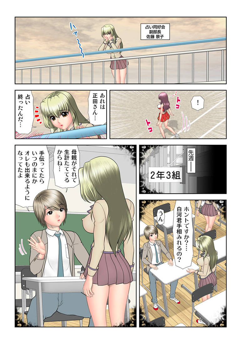 HiME-Mania Vol. 34 - Page 72