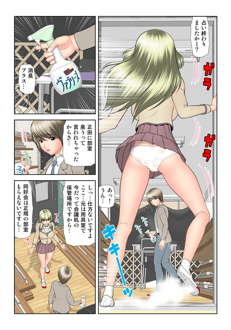 HiME-Mania Vol. 34 - Page 74