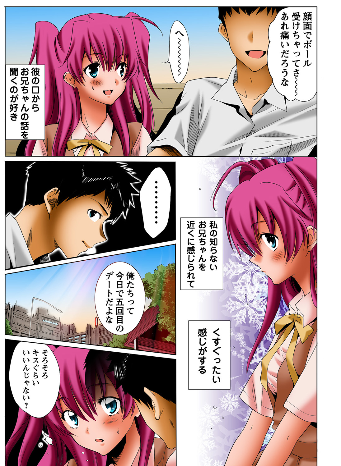 HiME-Mania Vol. 35 - Page 104